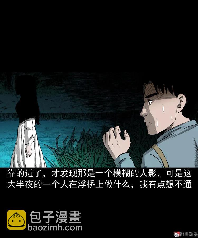 到底是人是诡(1/2)-第77话