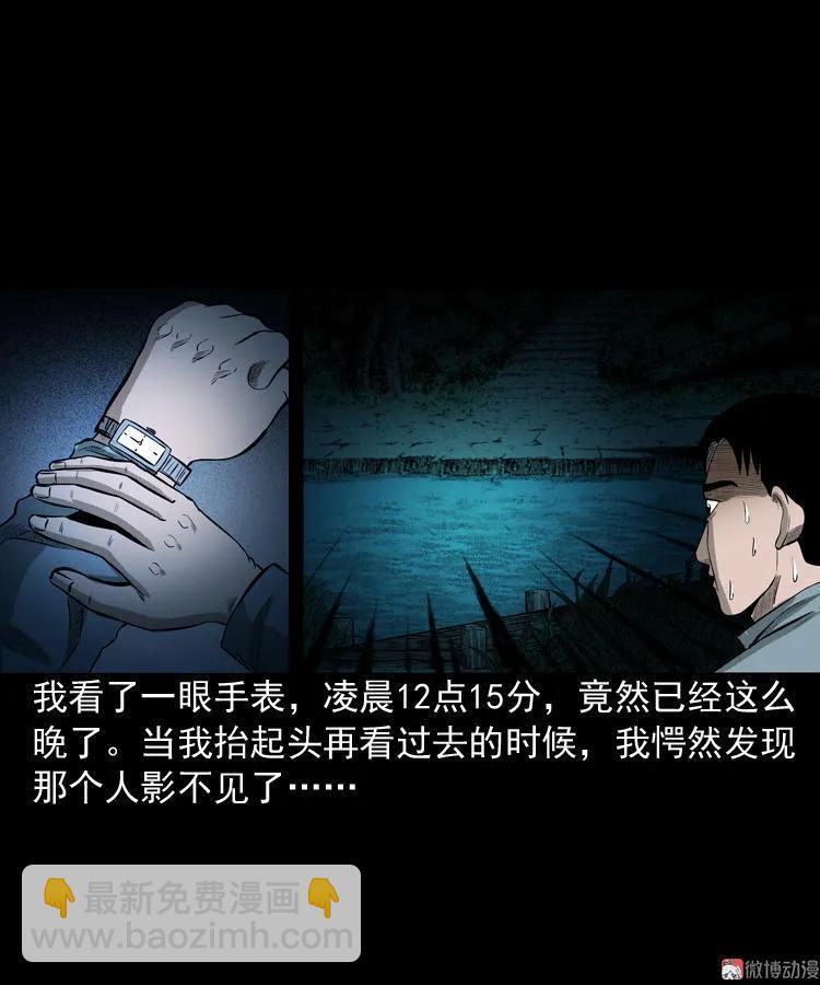 到底是人是诡(1/2)-第77话