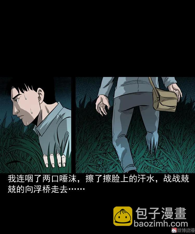 到底是人是诡(1/2)-第77话