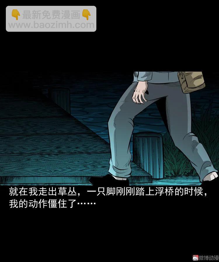 到底是人是诡(1/2)-第77话