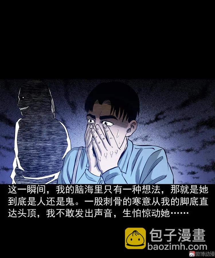 到底是人是诡(1/2)-第77话