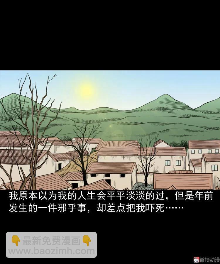 到底是人是诡(1/2)-第77话
