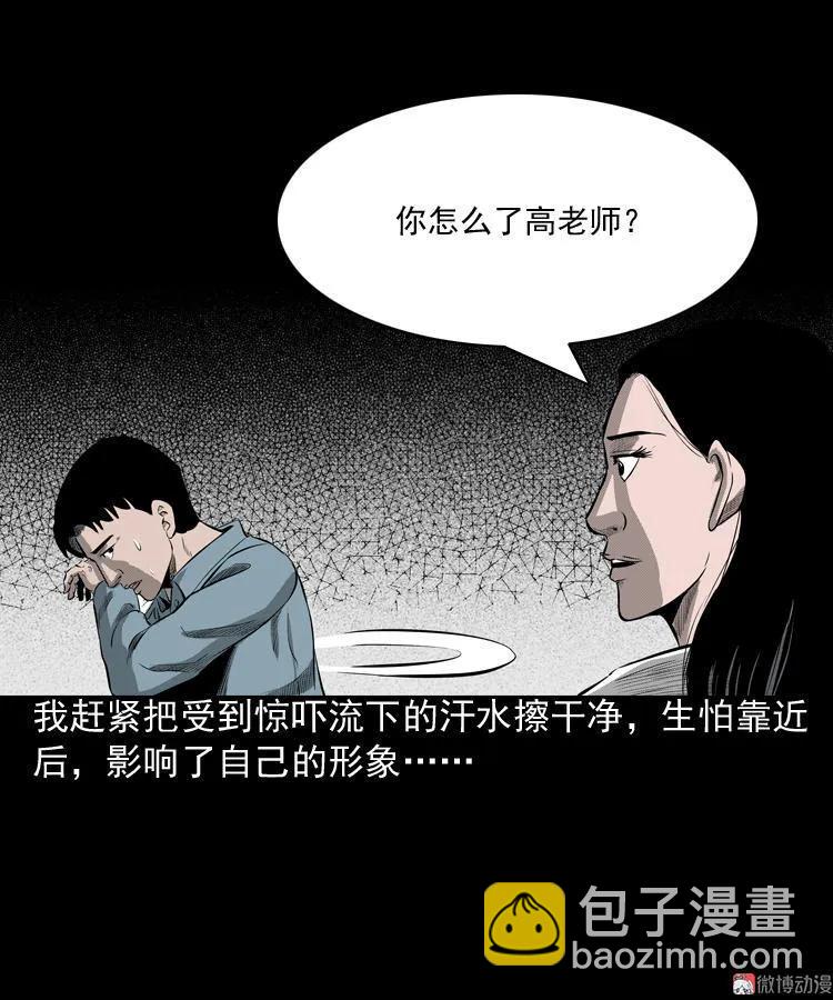 到底是人是诡(1/2)-第77话