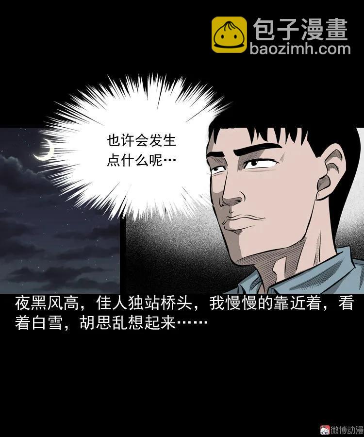到底是人是诡(1/2)-第77话