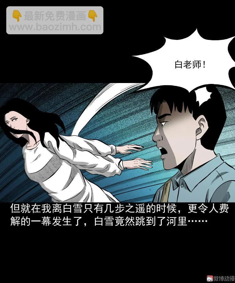 到底是人是诡(1/2)-第77话