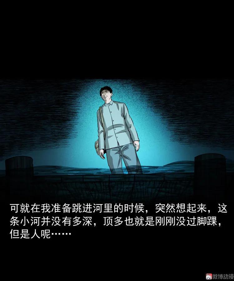 到底是人是诡(1/2)-第77话