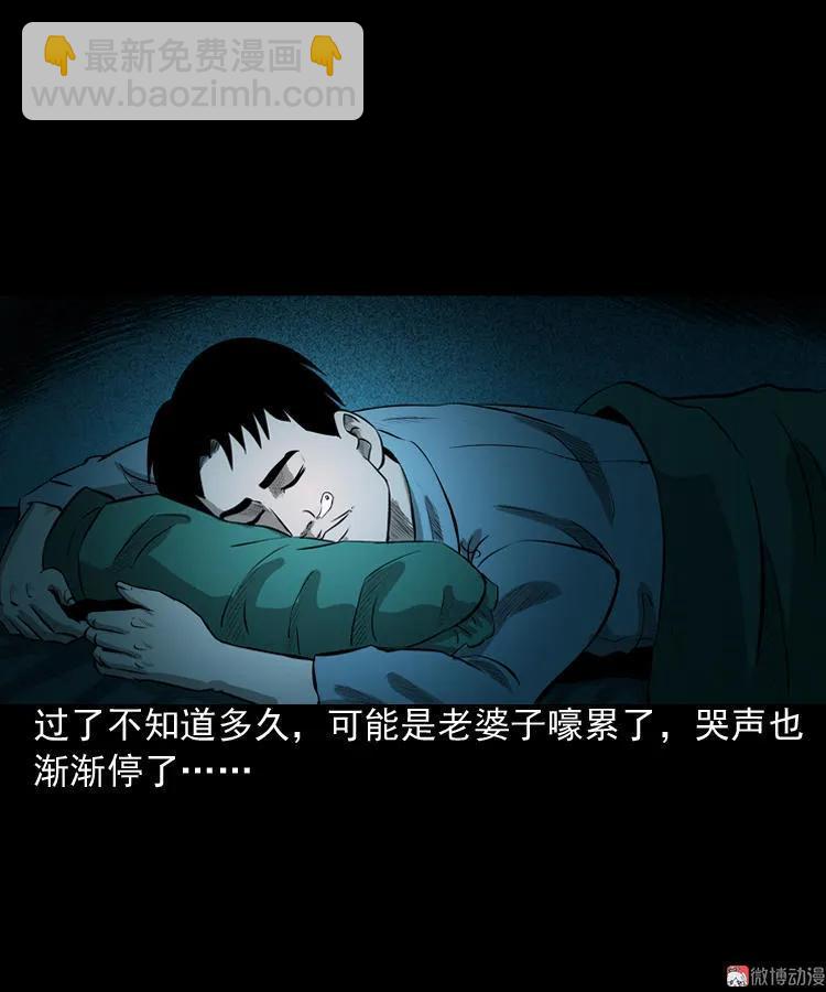 到底是人是诡(1/2)-第77话