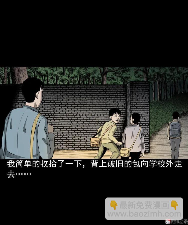 到底是人是诡(1/2)-第77话