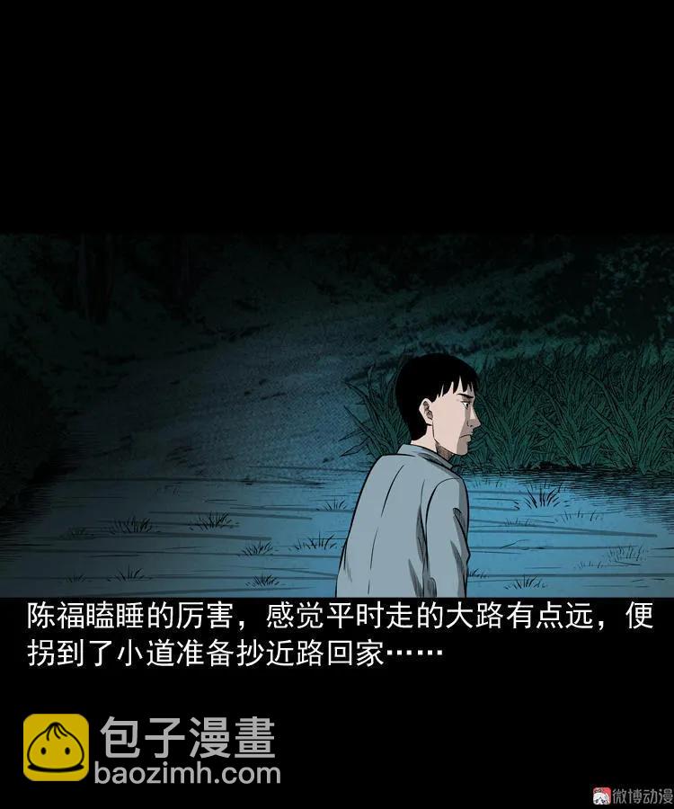 误闯阴阳路(1/2)-第79话