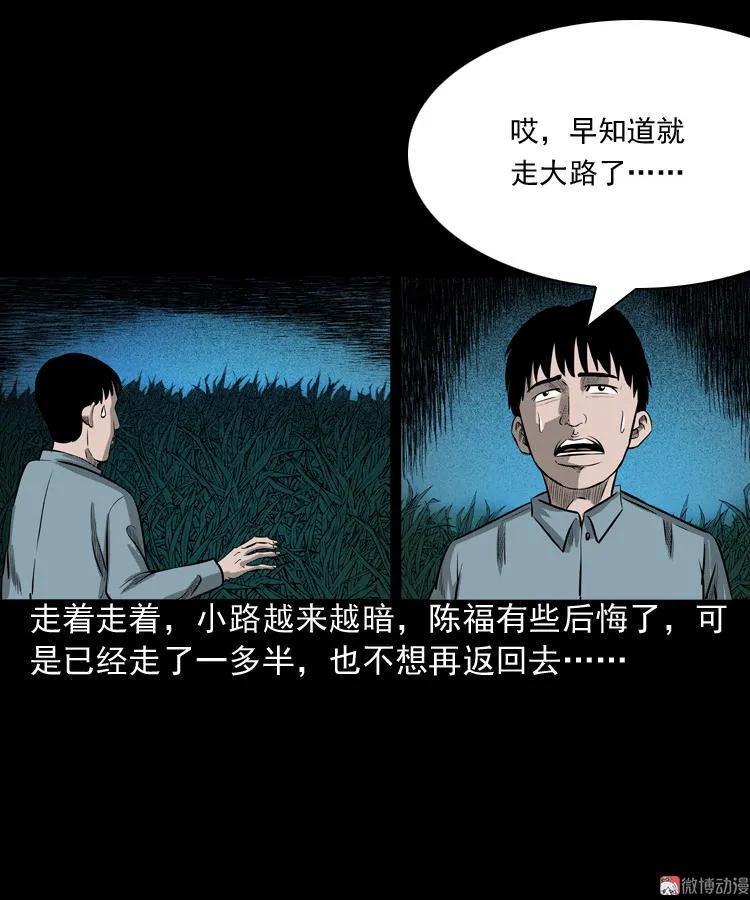 误闯阴阳路(1/2)-第79话