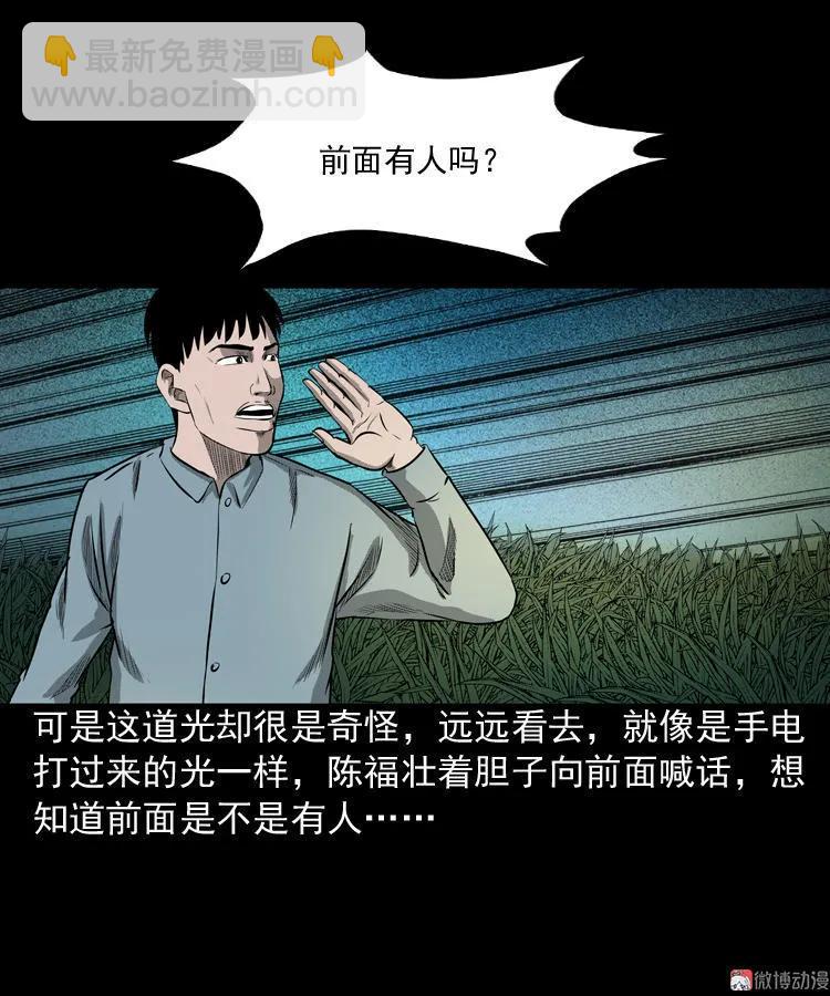 误闯阴阳路(1/2)-第79话