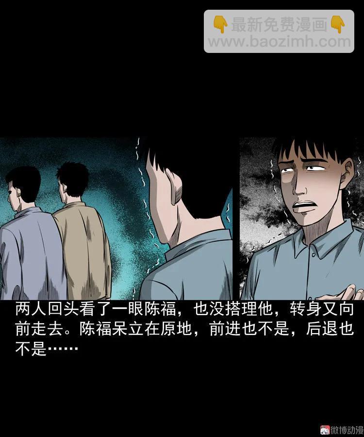 误闯阴阳路(1/2)-第79话