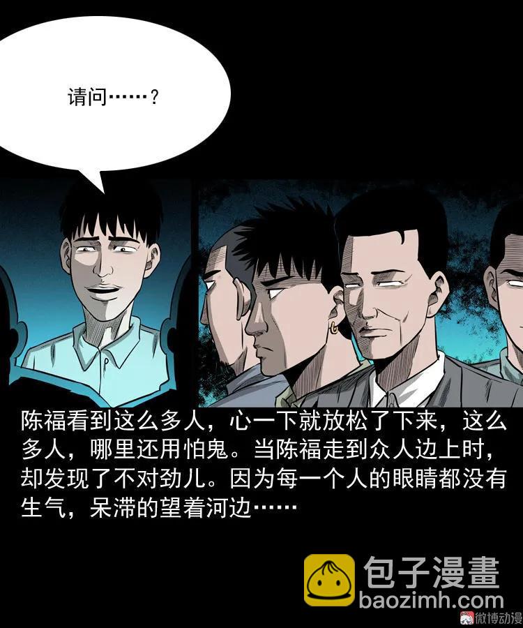 误闯阴阳路(1/2)-第79话
