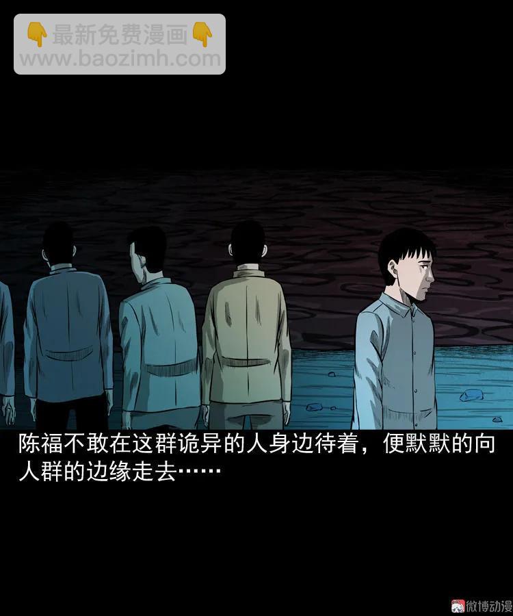 误闯阴阳路(1/2)-第79话