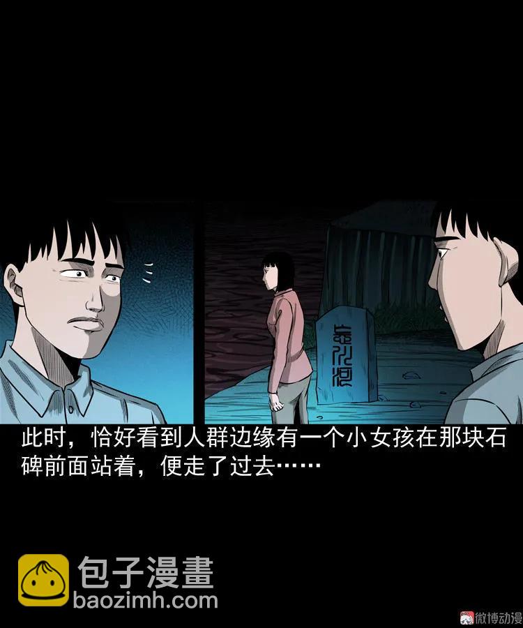 误闯阴阳路(1/2)-第79话