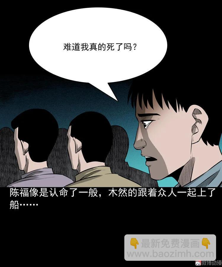 误闯阴阳路(1/2)-第79话