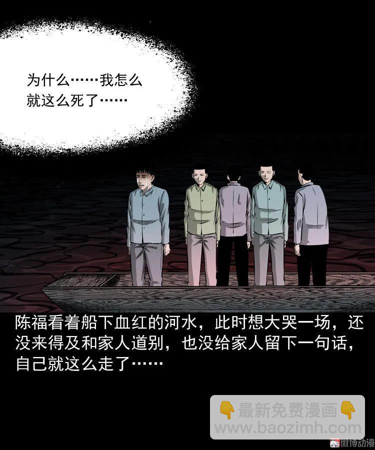 误闯阴阳路(1/2)-第79话