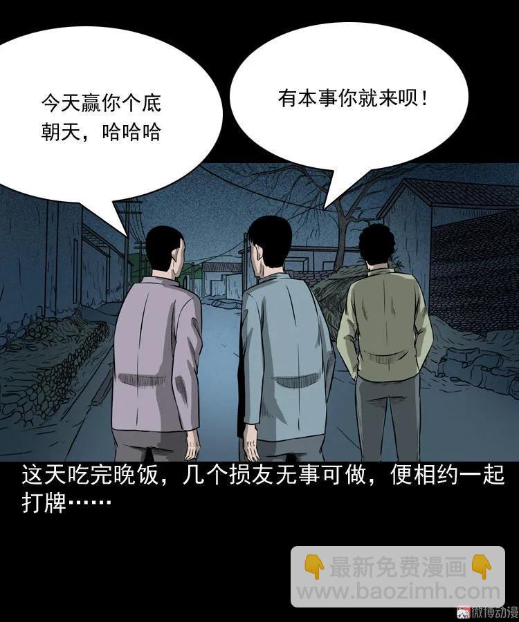 误闯阴阳路(1/2)-第79话