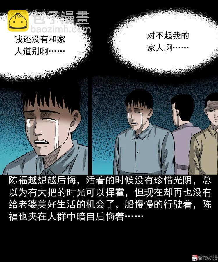 误闯阴阳路(1/2)-第79话