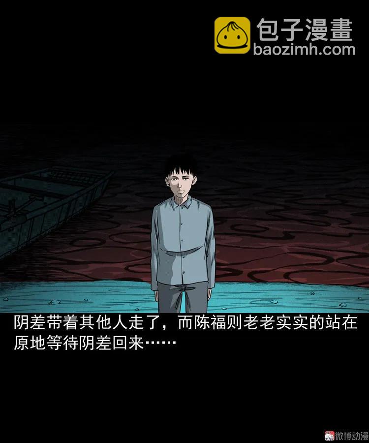 误闯阴阳路(1/2)-第79话