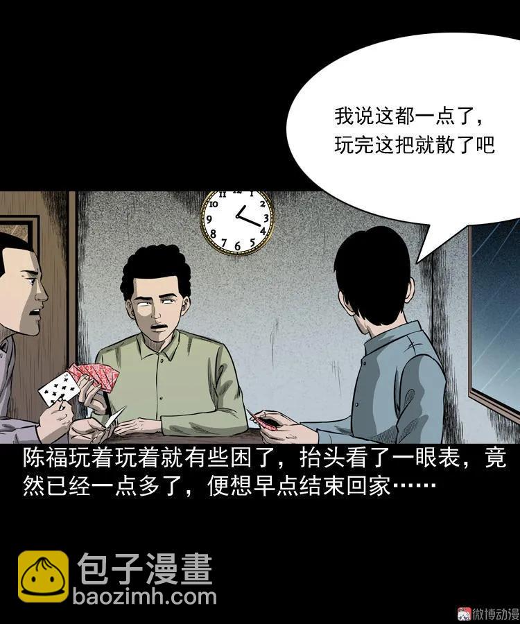 误闯阴阳路(1/2)-第79话