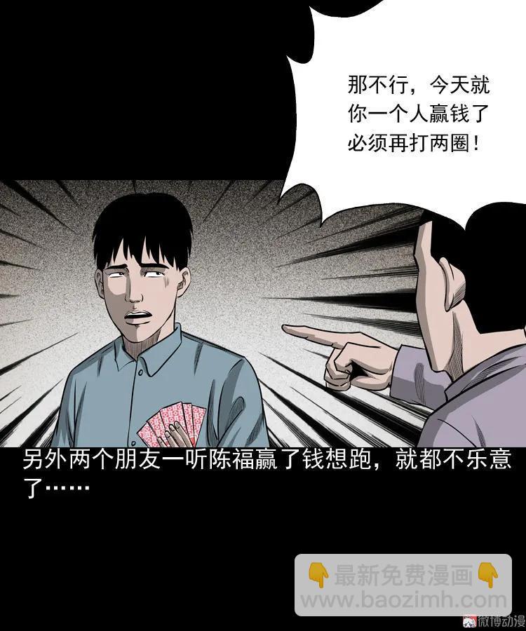 误闯阴阳路(1/2)-第79话