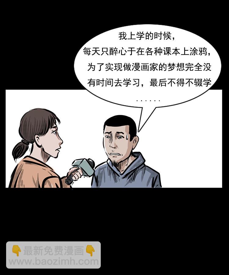 番外1 高考的故事-第9话