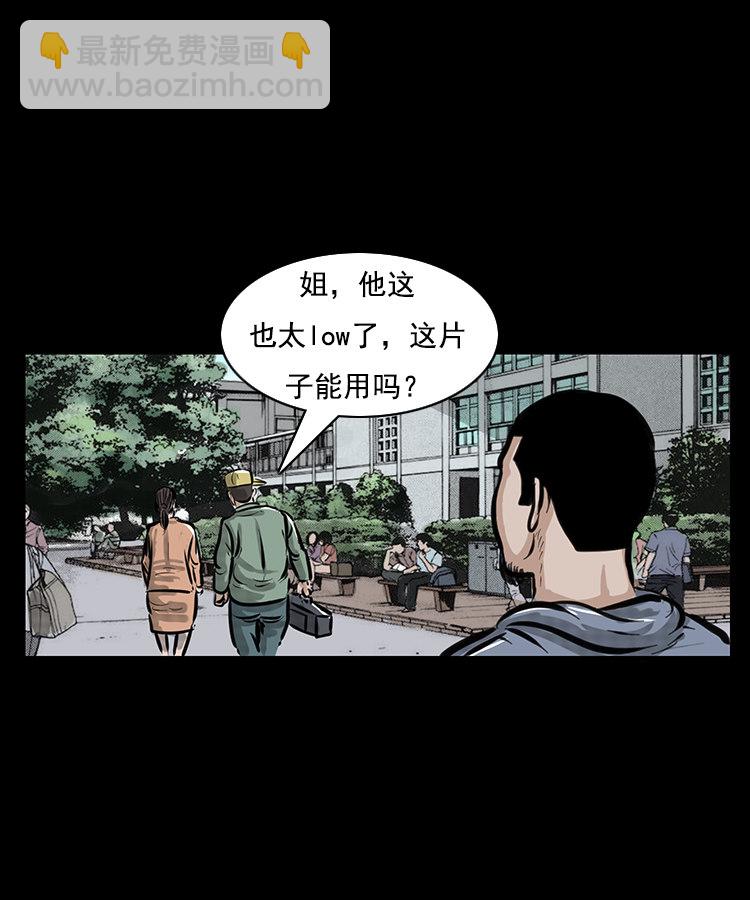 番外1 高考的故事-第9话