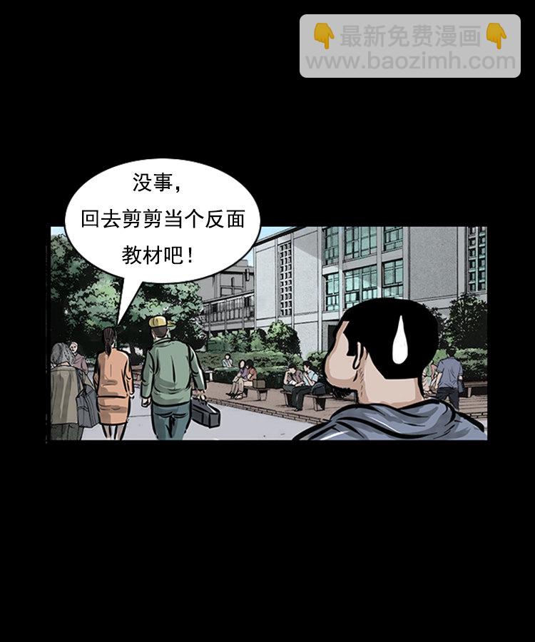 番外1 高考的故事-第9话