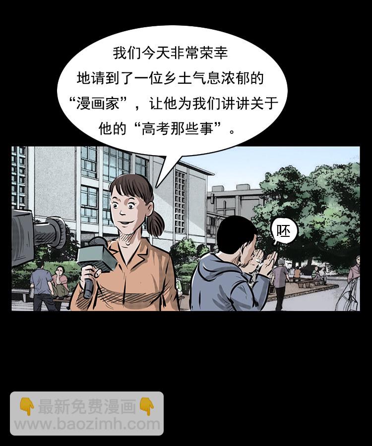 番外1 高考的故事-第9话