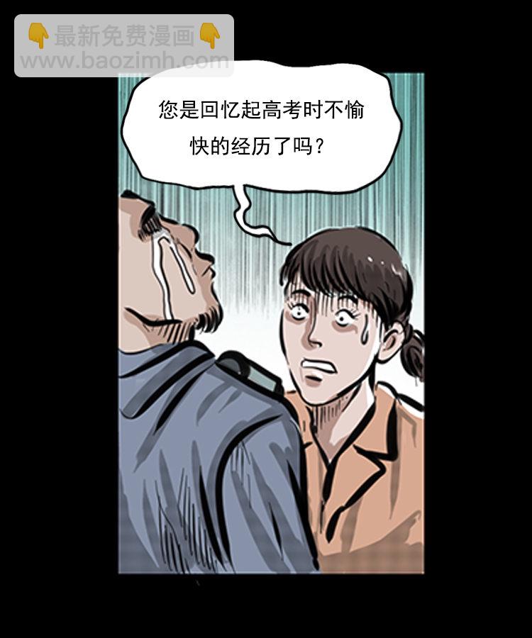 番外1 高考的故事-第9话