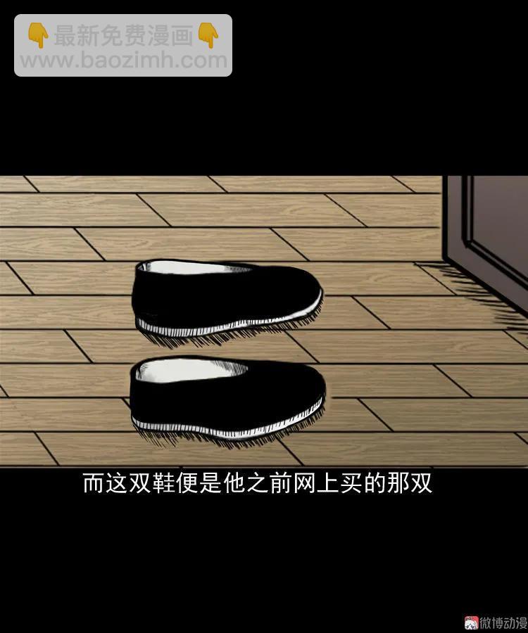 布鞋(1/2)-第81话