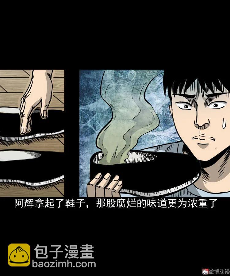 布鞋(1/2)-第81话