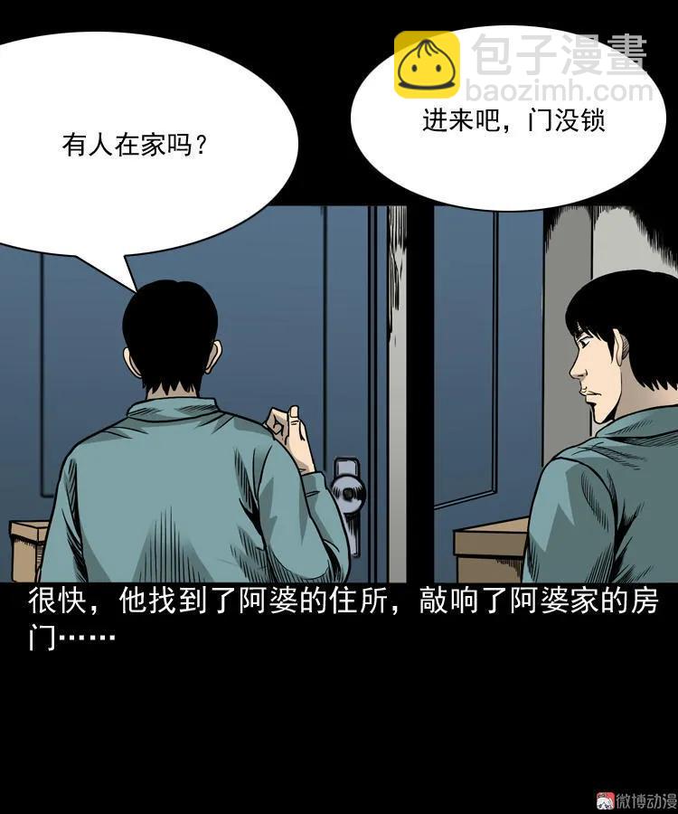 布鞋(1/2)-第81话