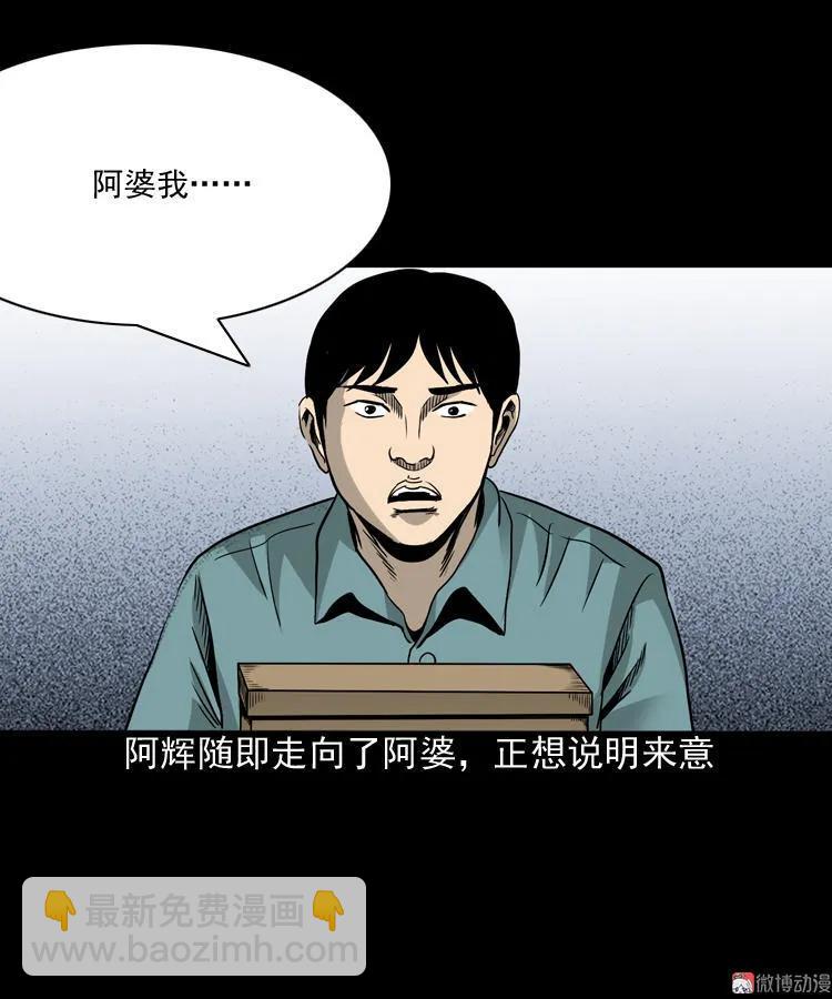 布鞋(1/2)-第81话
