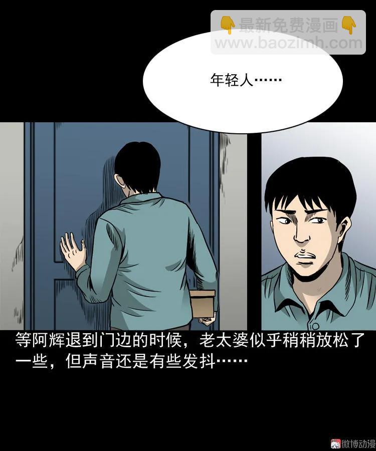 布鞋(1/2)-第81话