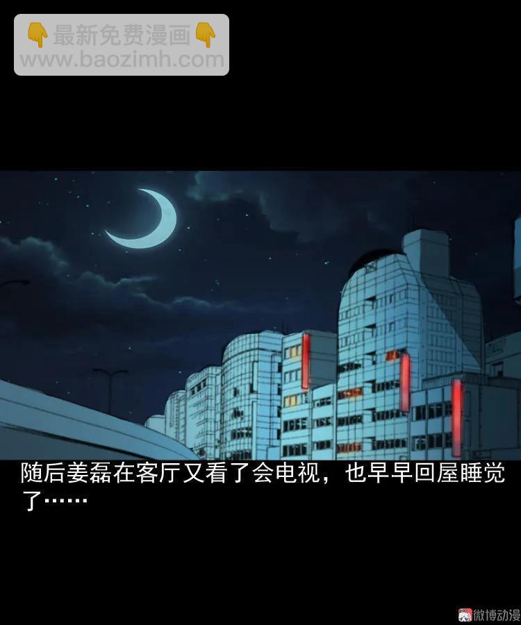 水鬼缠身(1/2)-第83话