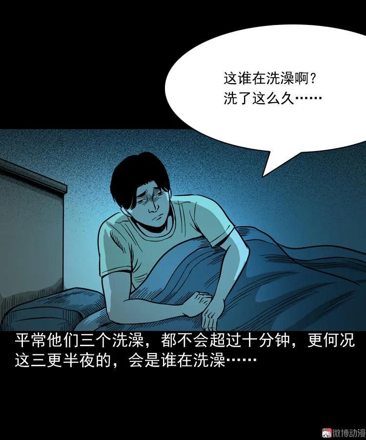 水鬼缠身(1/2)-第83话