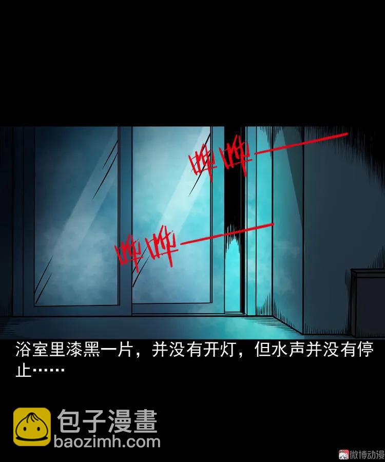 水鬼缠身(1/2)-第83话