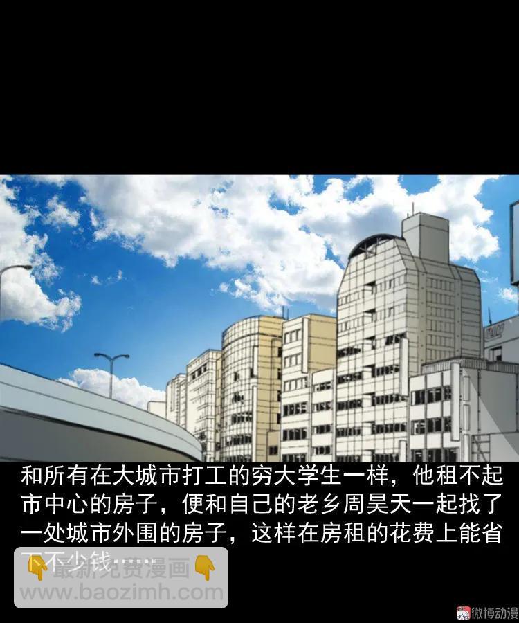 水鬼缠身(1/2)-第83话