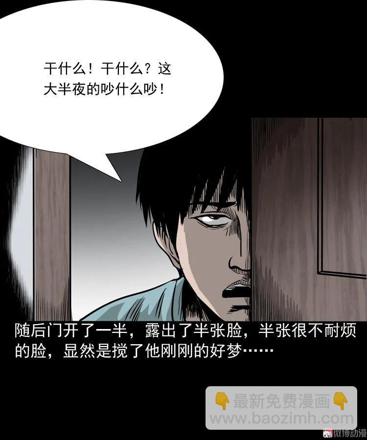 水鬼缠身(1/2)-第83话