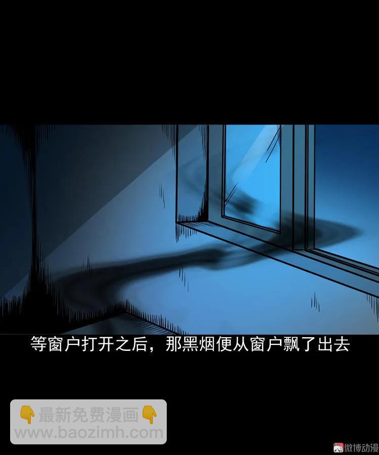 水鬼缠身(1/2)-第83话
