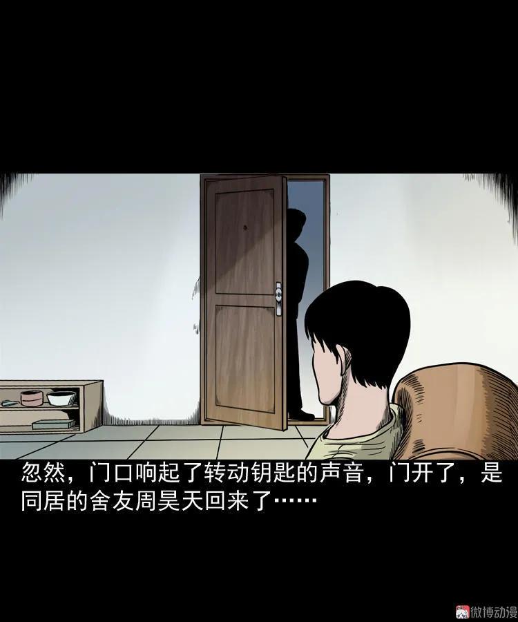 水鬼缠身(1/2)-第83话