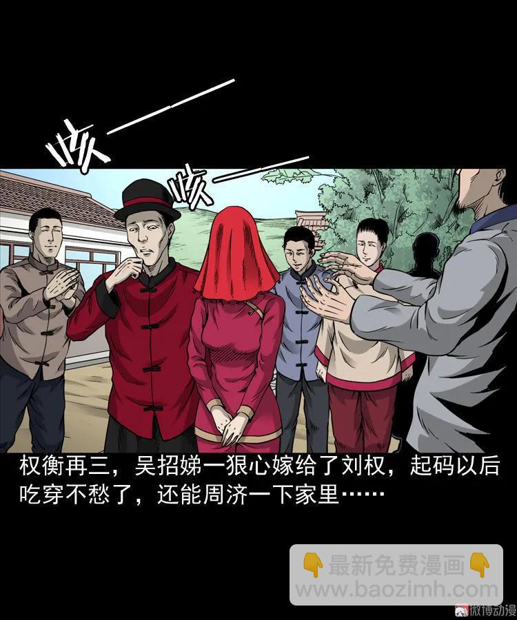丧门星(1/2)-第85话