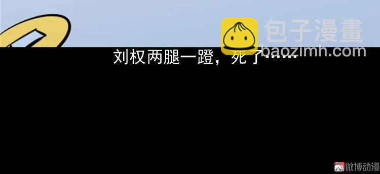 丧门星(1/2)-第85话