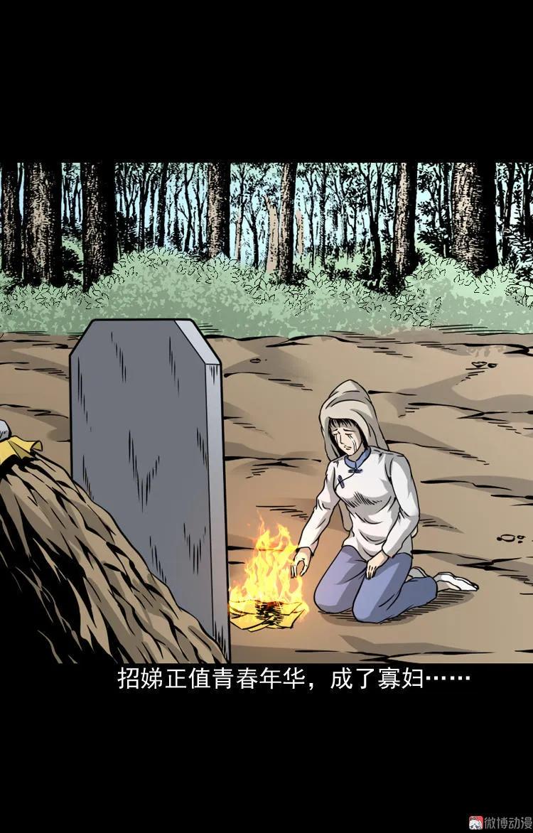 丧门星(1/2)-第85话