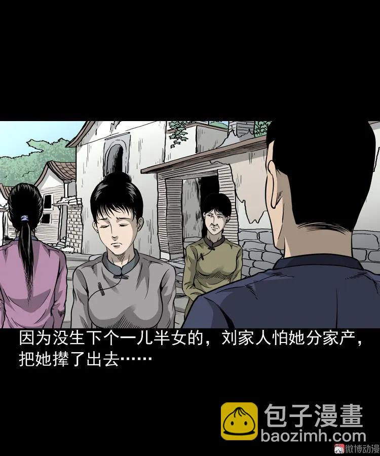 丧门星(1/2)-第85话