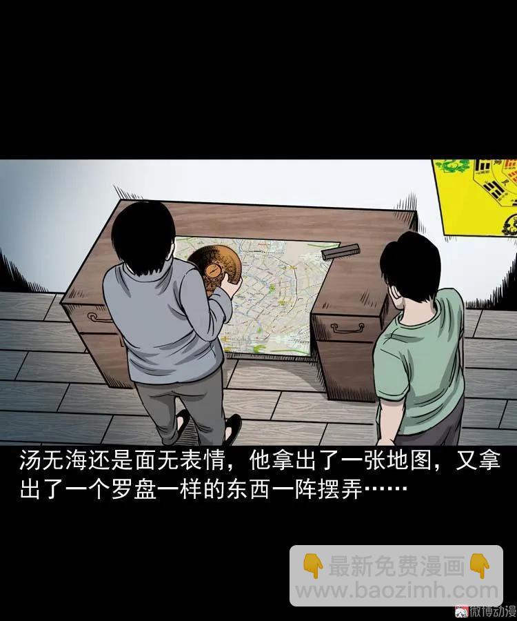 地下第二层(1/3)-第87话