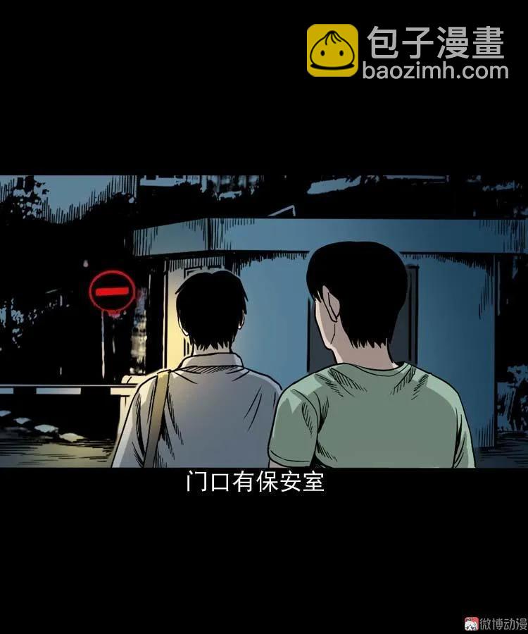 地下第二层(1/3)-第87话