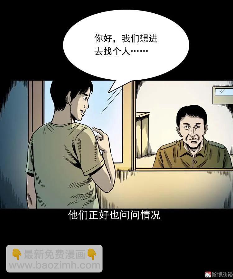地下第二层(1/3)-第87话